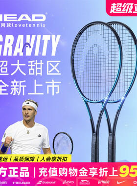 HEAD海德网球拍2025新款兹维列夫L5 GRAVITY双色拍全碳素单人专业