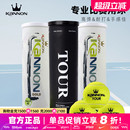Kannon康龙网球冠群黑罐TOUR专业高弹力比赛球耐打耐磨训练进阶球