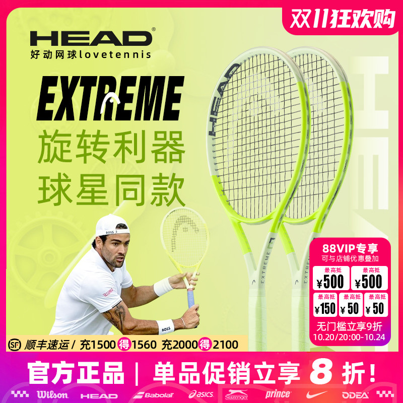 海德L3专业网球拍EXTREME全碳素
