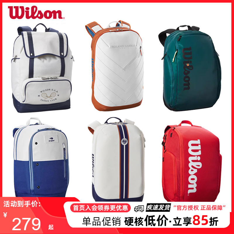 Wilson法网新款双肩网球包2支装