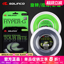 索林科网球线Solinco HYPER Bite SOFT五角聚酯硬线大盘线 Tour