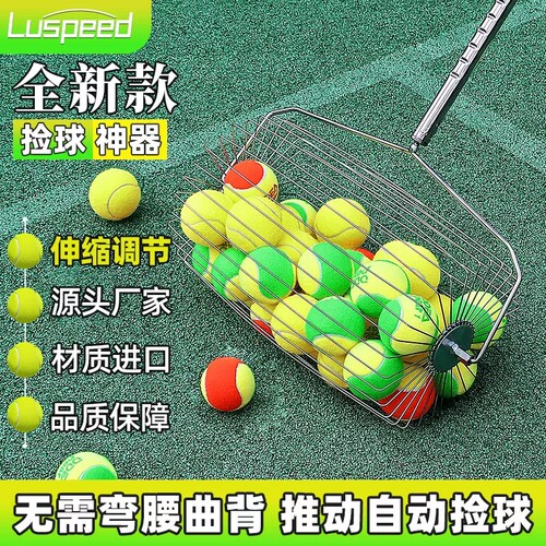 携式网球捡球神器桶/篮/框