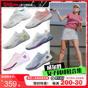 Wilson威尔胜网球鞋女款专业威尔逊耐磨训练鞋KAOS DVEO/RUSH PRO