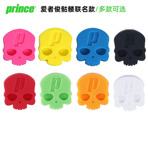 Prince网球拍避震器爱者俊骷髅头