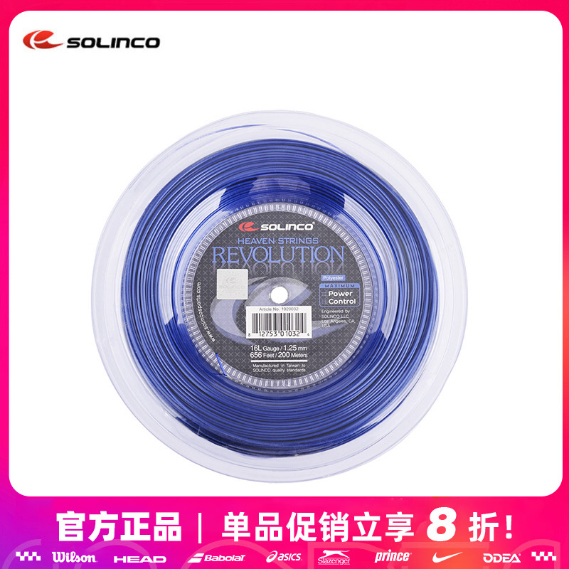 索林科solinco网球线六角散线