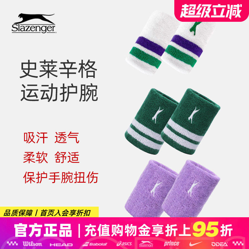 史莱辛格运动护腕吸汗透气图片