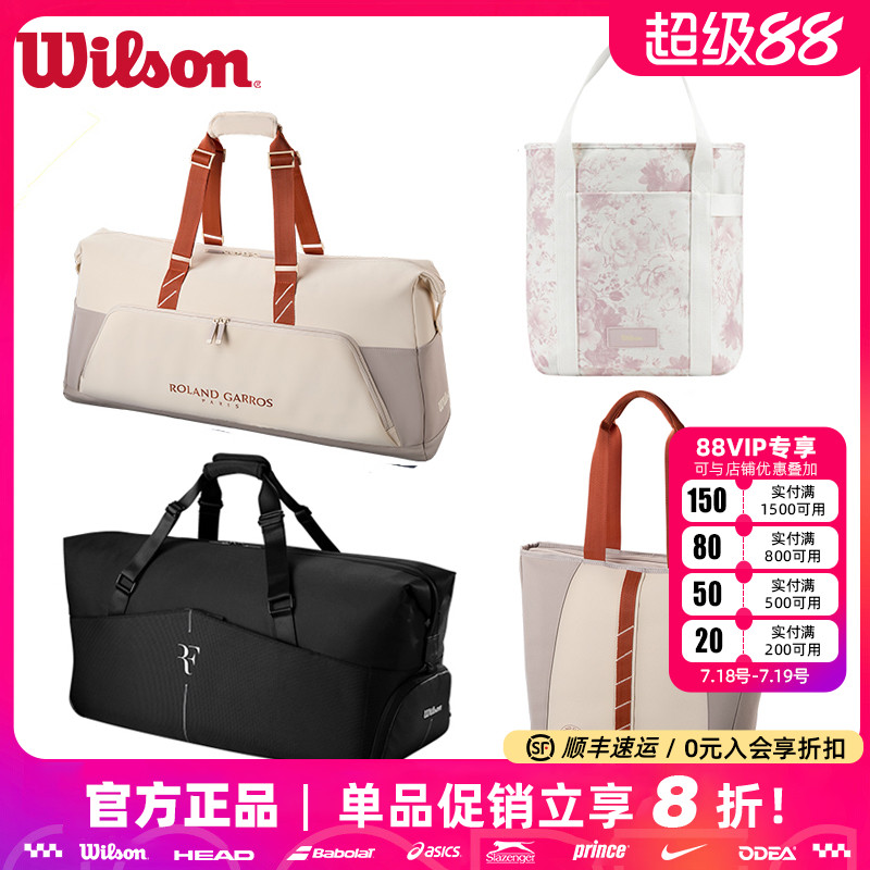 Wilson威尔胜网球包2025新款威尔逊法网单肩包手提包挎包网球拍包