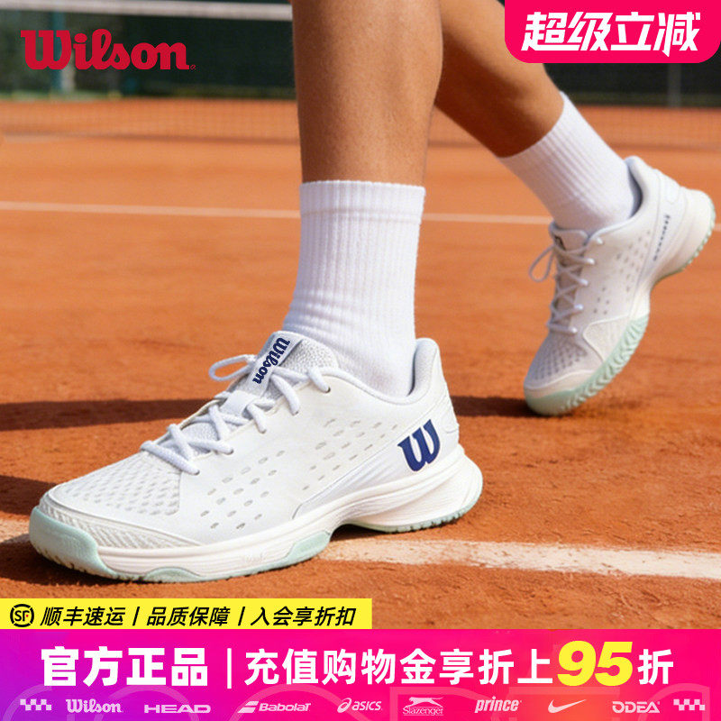 Wilson威尔胜儿童网球鞋男童女童青少年训练专用威尔逊专业运动鞋