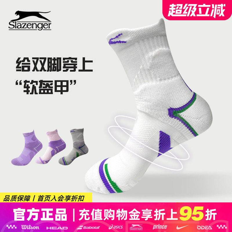 史莱辛格运动袜网球袜羽毛球袜图片
