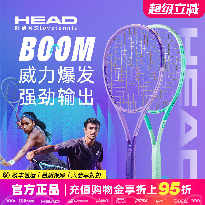HEAD海德网球拍2026新款高芙紫色BOOM MP男女全碳素初学者专业拍