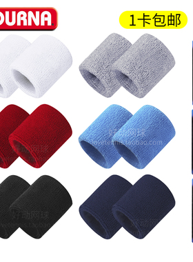 TOURNA图纳运动健身护腕男女式跑步网球羽毛球篮球擦吸汗护腕