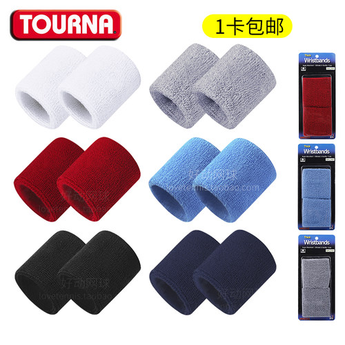 tourna图纳运动健身网球跑步护腕