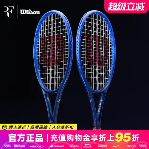 Wilson费德勒拉沃尔杯2026新款网球拍RF 01 LAVER CUP专业全碳素