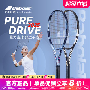 Babolat百保力网球拍2025款 Drive PD李娜温网专业碳素百宝力Pure