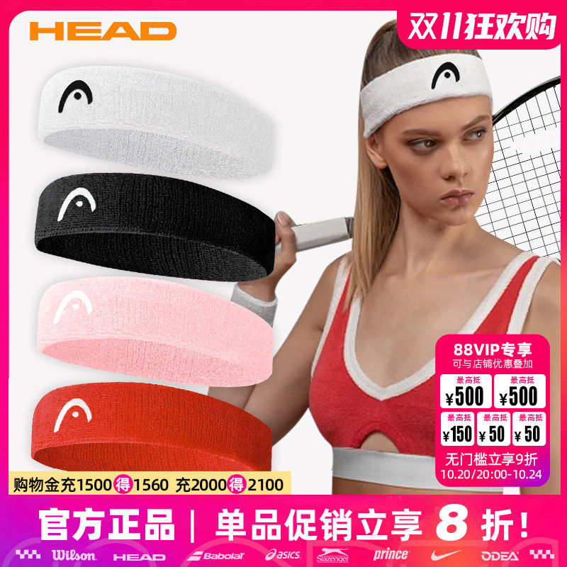 HEAD海德网球发带男女运动头带健身吸汗带羽毛球瑜伽篮球跑步头巾