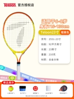 23-дюймовый оранжевый/желтый + базовый набор блюд