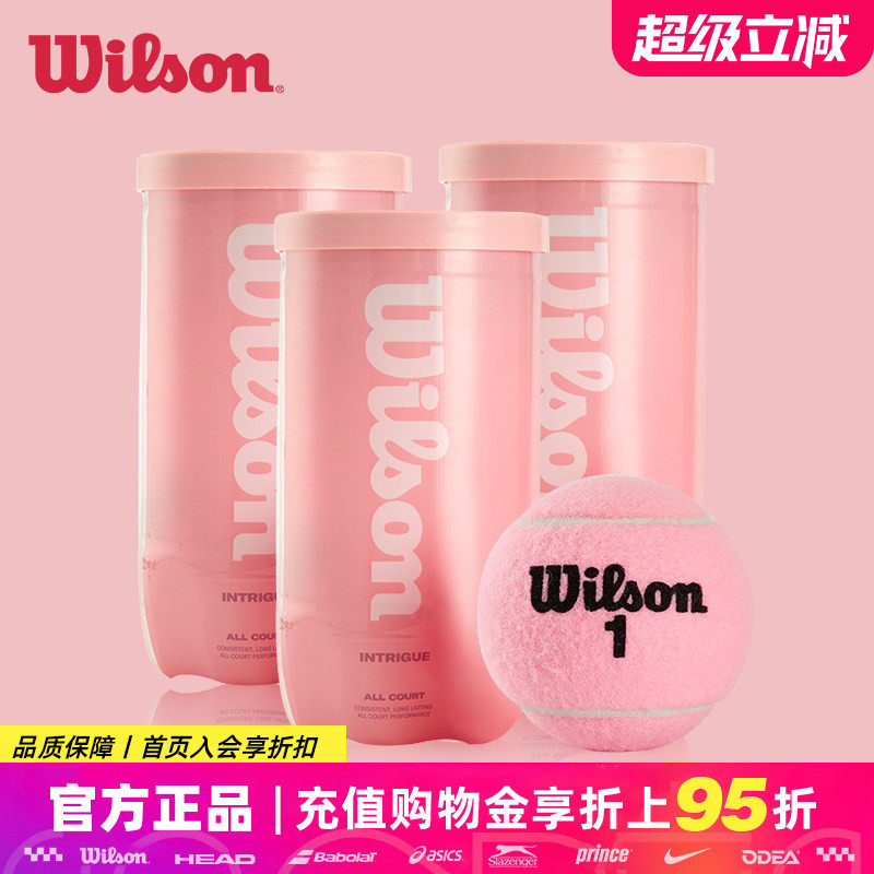Wilson威尔胜粉色网球威尔逊多巴胺彩色紫色蓝色训练比赛球2只装