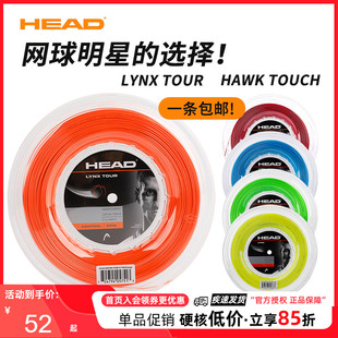 HEAD海德Lynx Hawk Touch聚酯硬线六角网球拍控制旋转网球线 tour