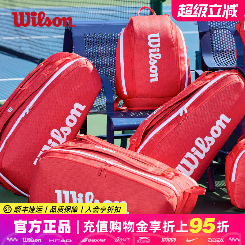 Wilson威尔胜网球包2025新款双肩包郑钦文TOUR大容量网球拍背包图片