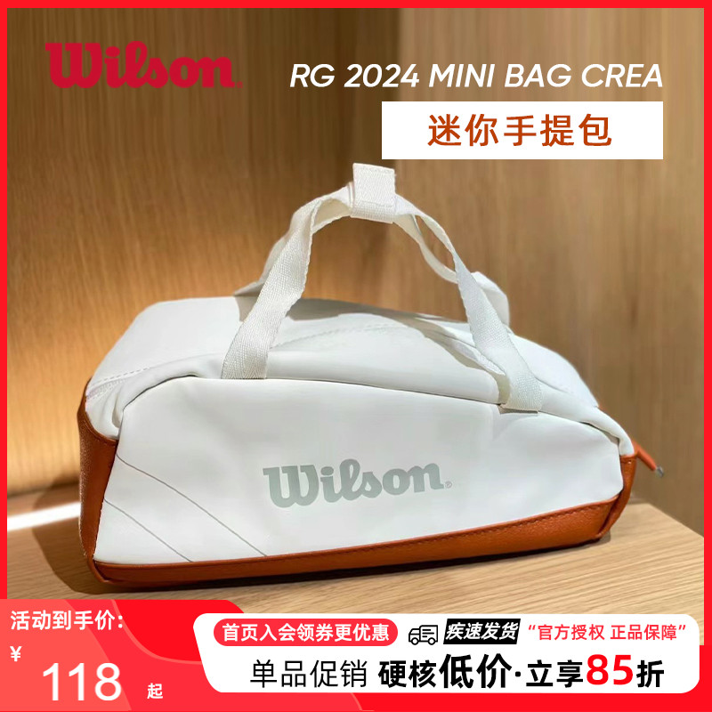 wilson威尔胜2020年mini网球包