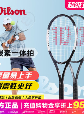 Wilson威尔胜网球拍专业威尔逊男女成人全碳素一体初学回弹训练器