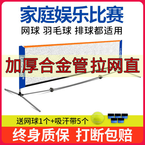 便携式网球架Odear欧帝尔可折叠