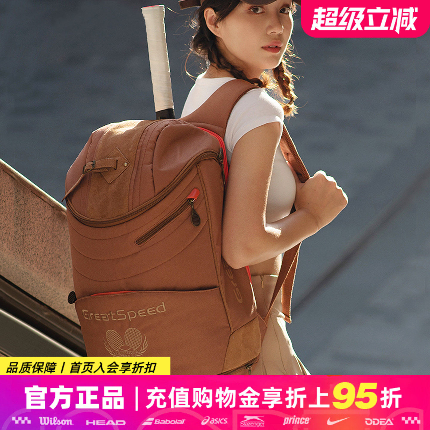 GreatSpeed网球包男女款复古时尚休闲运动包羽毛球背包双肩2支装