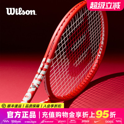 Wilson威尔胜2026新款网球拍专业CLASH V3红运拍REVERSE碳素专业