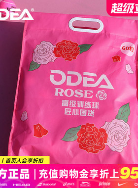 ODEA欧帝尔粉色网球高弹耐打比赛训练用球GOLD类型无压训练散装球