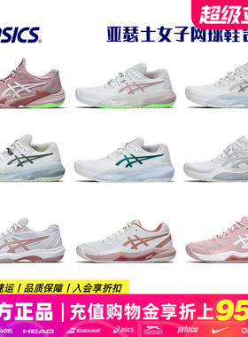 Asics亚瑟士网球鞋女款专业ResolutionX RS10 R9 SPEED COURT FF3