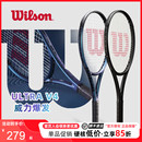 TEAM法网男女专业全碳素 PRO Wilson威尔胜网球拍威尔逊ULTRA