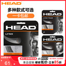 HAWK Touch控制耐打旋转正品 Tour 海德HEAD网球线聚酯硬线LYNX