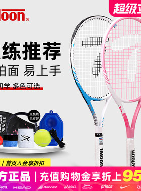 teloon天龙网球拍男女初学者大学生成人单人网球带线回弹训练器
