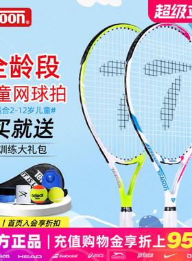 teloon天龙儿童网球拍21 23 25寸小学生初学者专用网球回弹训练器