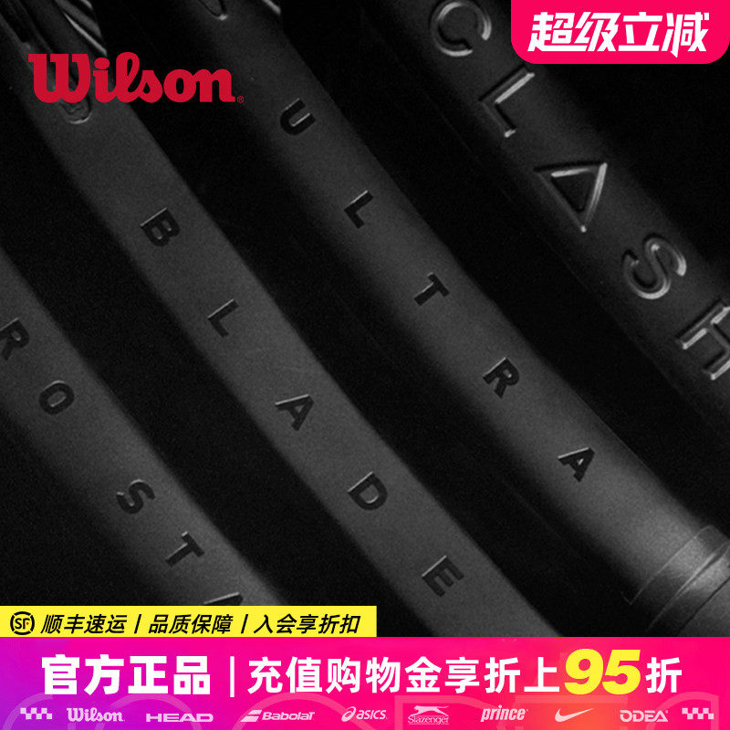 Wilson威尔胜NOIR小黑拍费德勒RF01网球拍CLASH BLADE PRO STAFF