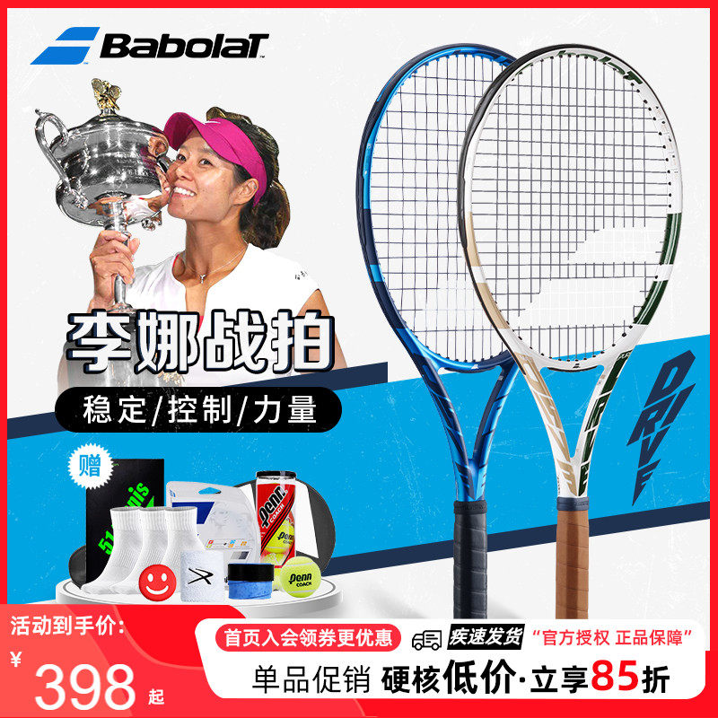 Babolat百保力网球拍李娜PD温网初学专业全碳素百宝力Pure Drive