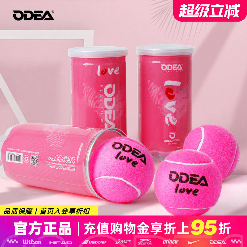 ODEA欧帝尔粉色网球Love/Rose女士初学训练专业比赛情人节限量款