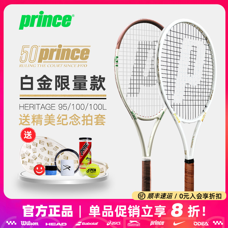王子网球拍白色Tour9598