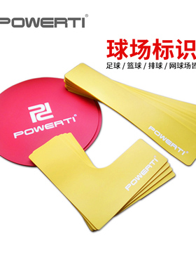 POWERTI网球场羽毛球场标识贴标识物地标志线地贴线障碍物地标帖