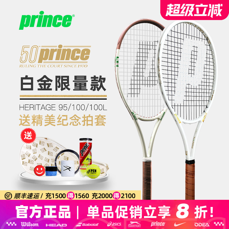 王子网球拍白色Tour9598