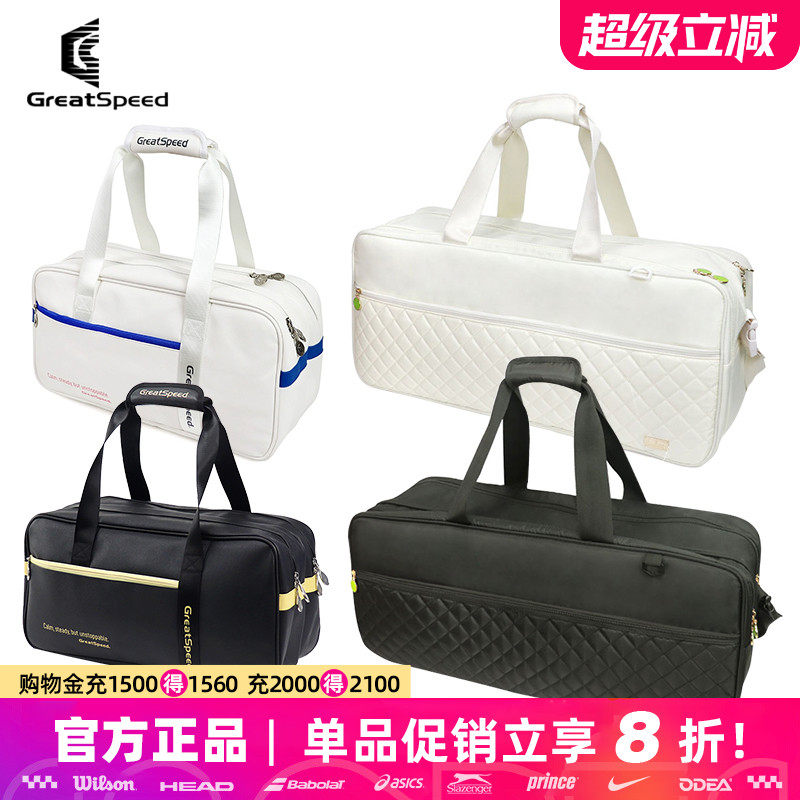 GREATSPEED男女款手提包网球包衣物包健身包羽毛球包多支装