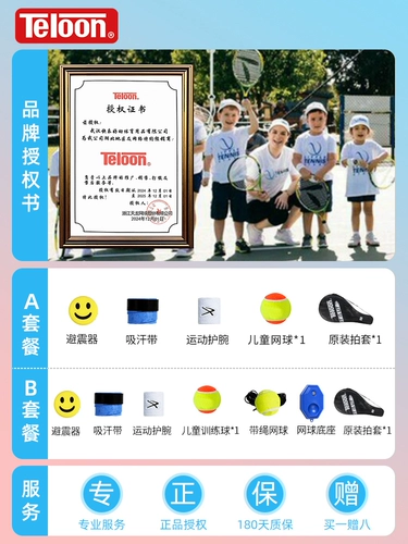 Теннисная ракетка для школьников для начинающих для тренировок, 25 дюймов