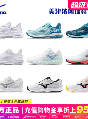Mizuno美津浓网球鞋男女Exceed Tour6/Enforce专业排球鞋羽毛球鞋
