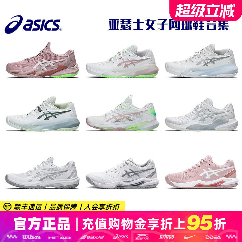 Asics亚瑟士网球鞋女款专业ResolutionX RS10 R9 SPEED COURT FF3_虎窝淘