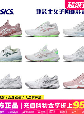Asics亚瑟士网球鞋女款专业ResolutionX RS10 R9 SPEED COURT FF3