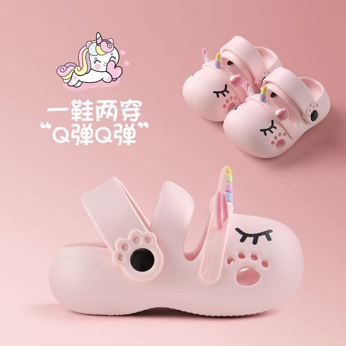儿童洞洞鞋夏季女童卡通独角兽公主包头防滑小中大宝宝亲子拖鞋女