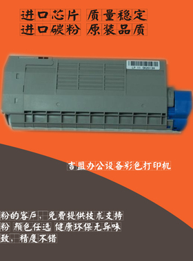 适合OKI C710  C711 C711wt c712 c612 原装拆机 碳粉 墨粉盒