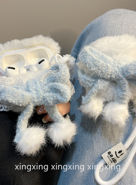 秋冬毛绒蓝色蝴蝶结适用airpods4苹果保护套蓝牙airpodspro2耳机壳3代