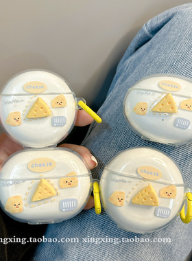 可爱黄色芝士适用华为freebuds pro2保护套华为4i蓝牙4e无线耳机壳3