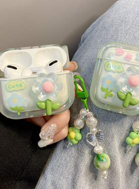 ins小清新绿色花朵适用airpods pro3苹果保护套airpods4蓝牙2代耳机壳